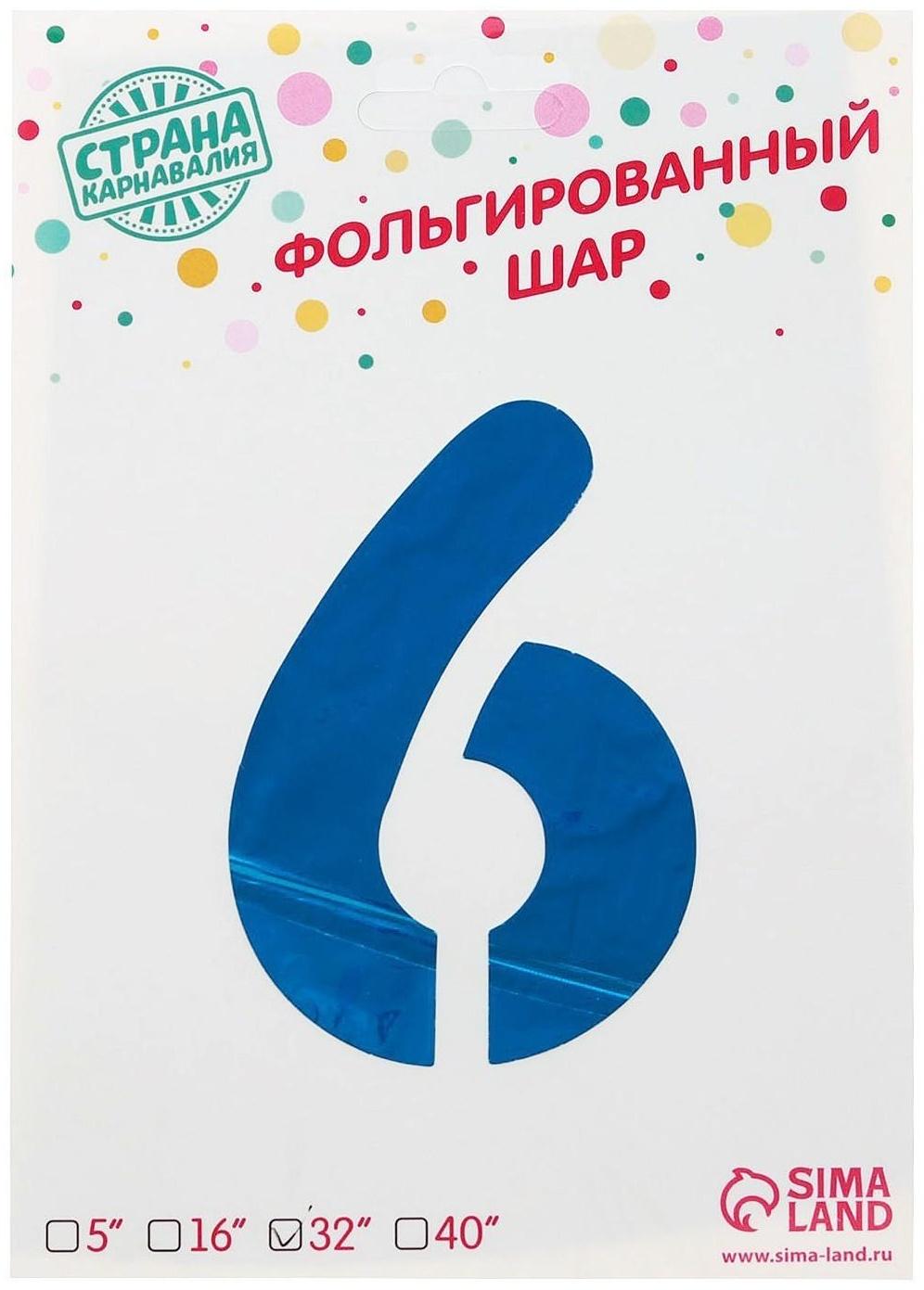 Шар фольгированный 32