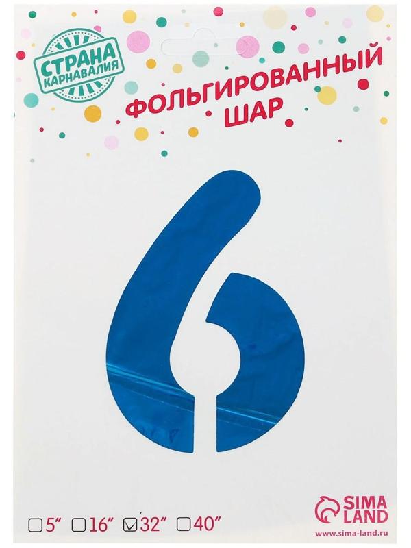 Шар фольгированный 32