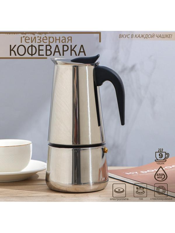 Кофеварка гейзерная Доляна «Стиль», на 9 чашек, 450 мл