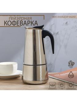 Кофеварка гейзерная Доляна «Стиль», на 12 чашек, 600 мл