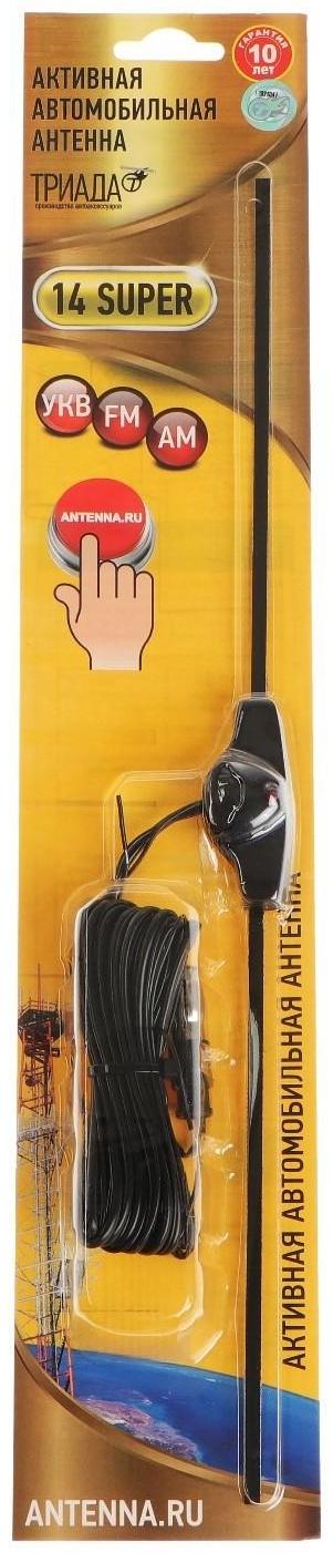 Антенна автомобильная 