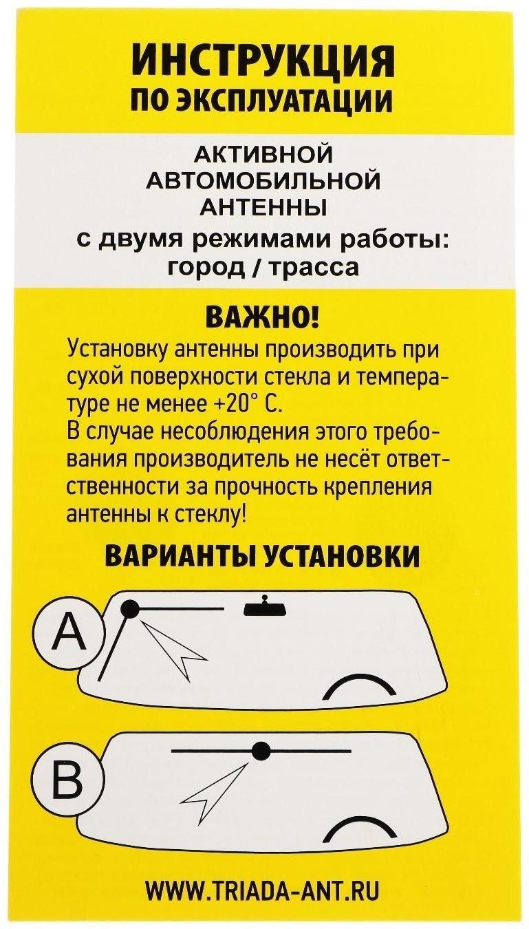 Антенна автомобильная 