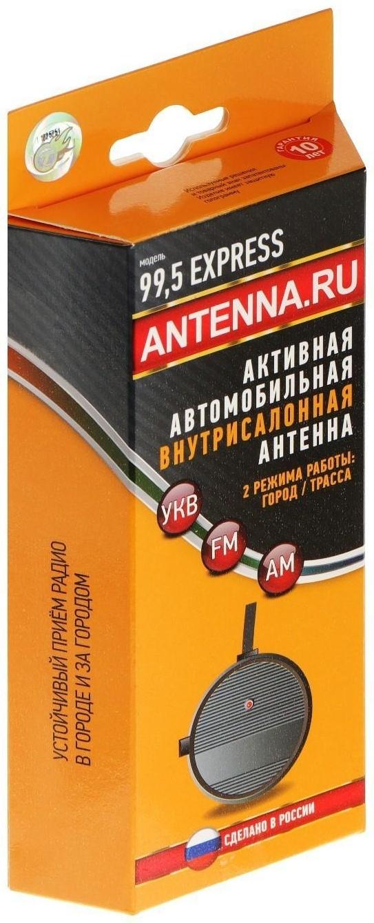 Антенна автомобильная 