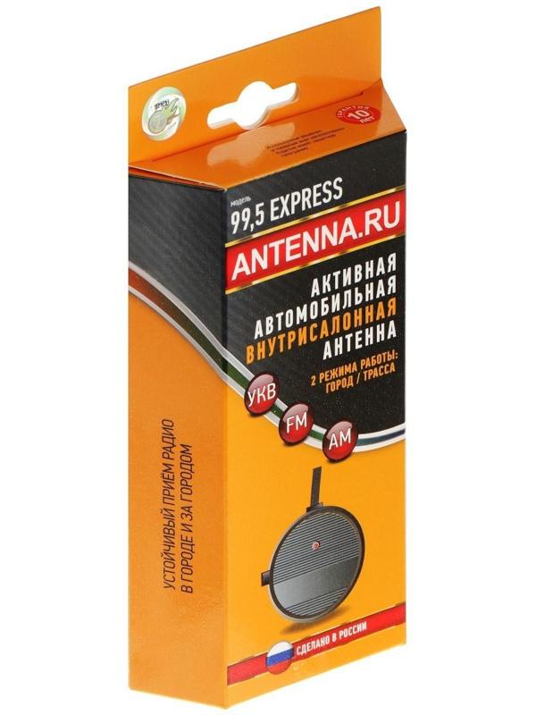 Антенна автомобильная 