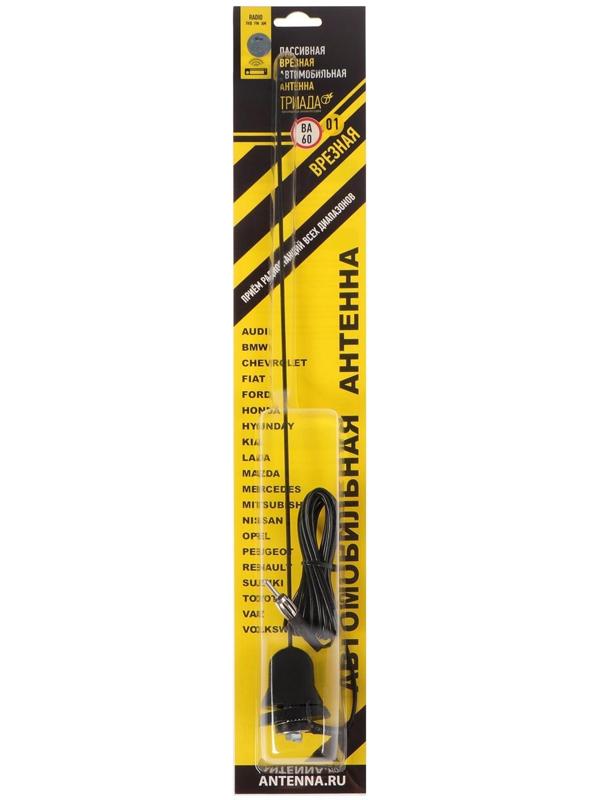 Антенна автомобильная 
