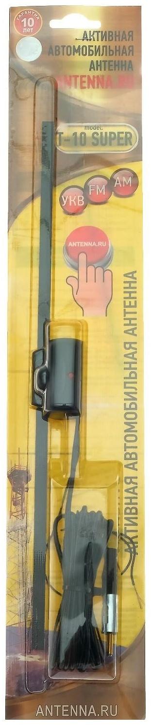 Антенна автомобильная 