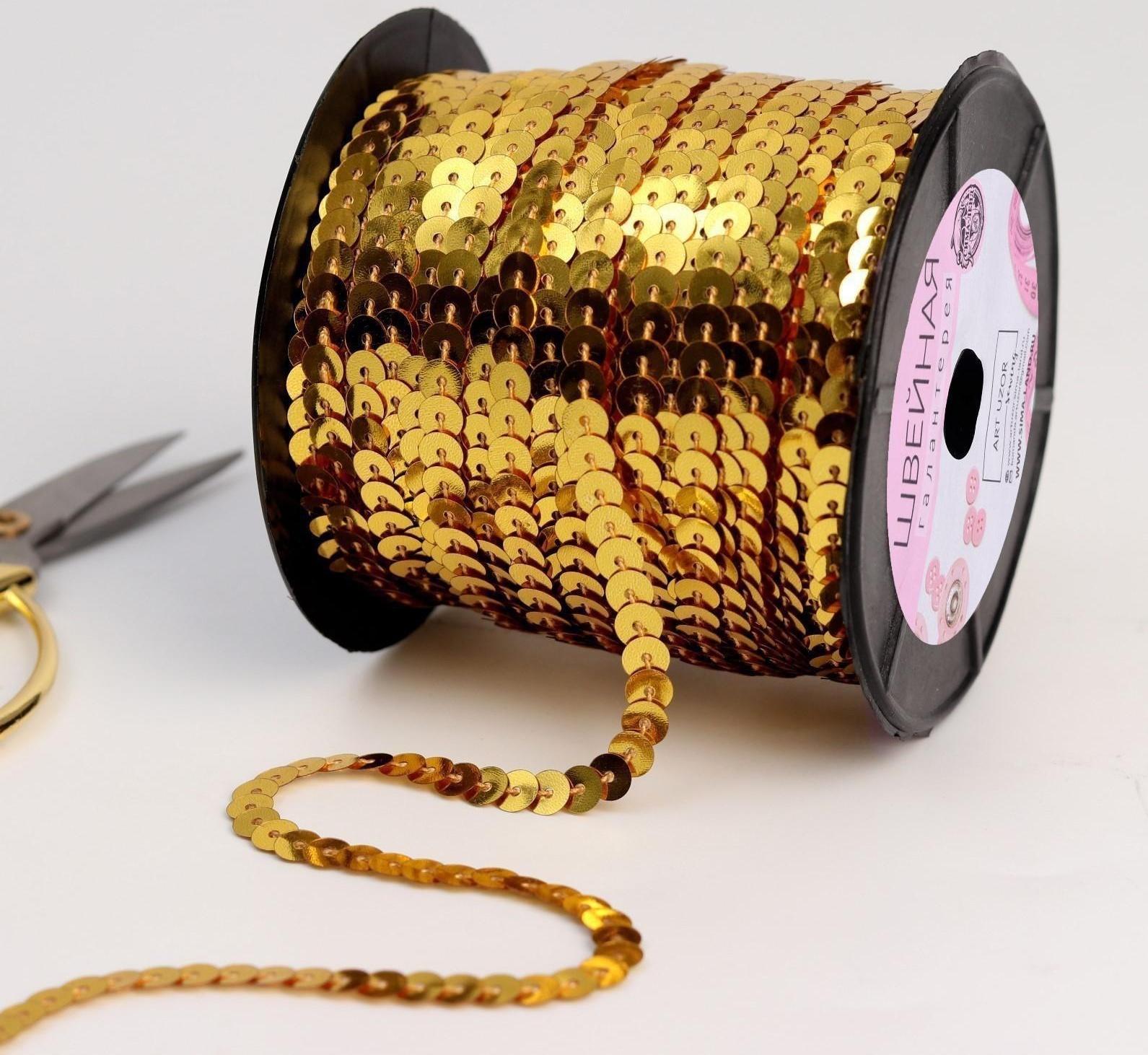 Пайетки на нити, 6 мм, 91 ± 1 м, цвет золотой №242