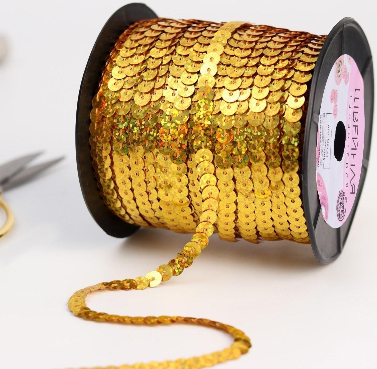 Пайетки на нити, голография, 6 мм, 91 ± 1 м, цвет золотой