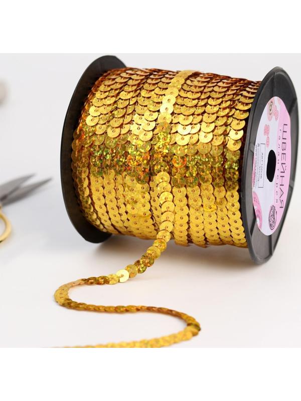 Пайетки на нити, голография, 6 мм, 91 ± 1 м, цвет золотой