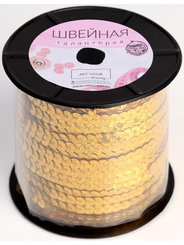 Пайетки на нити, голография, 6 мм, 91 ± 1 м, цвет золотой