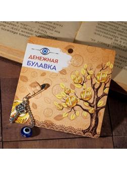 Булавка-оберег 