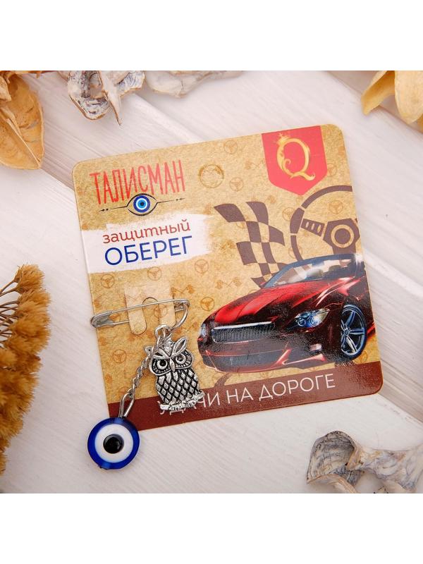 Булавка-оберег 