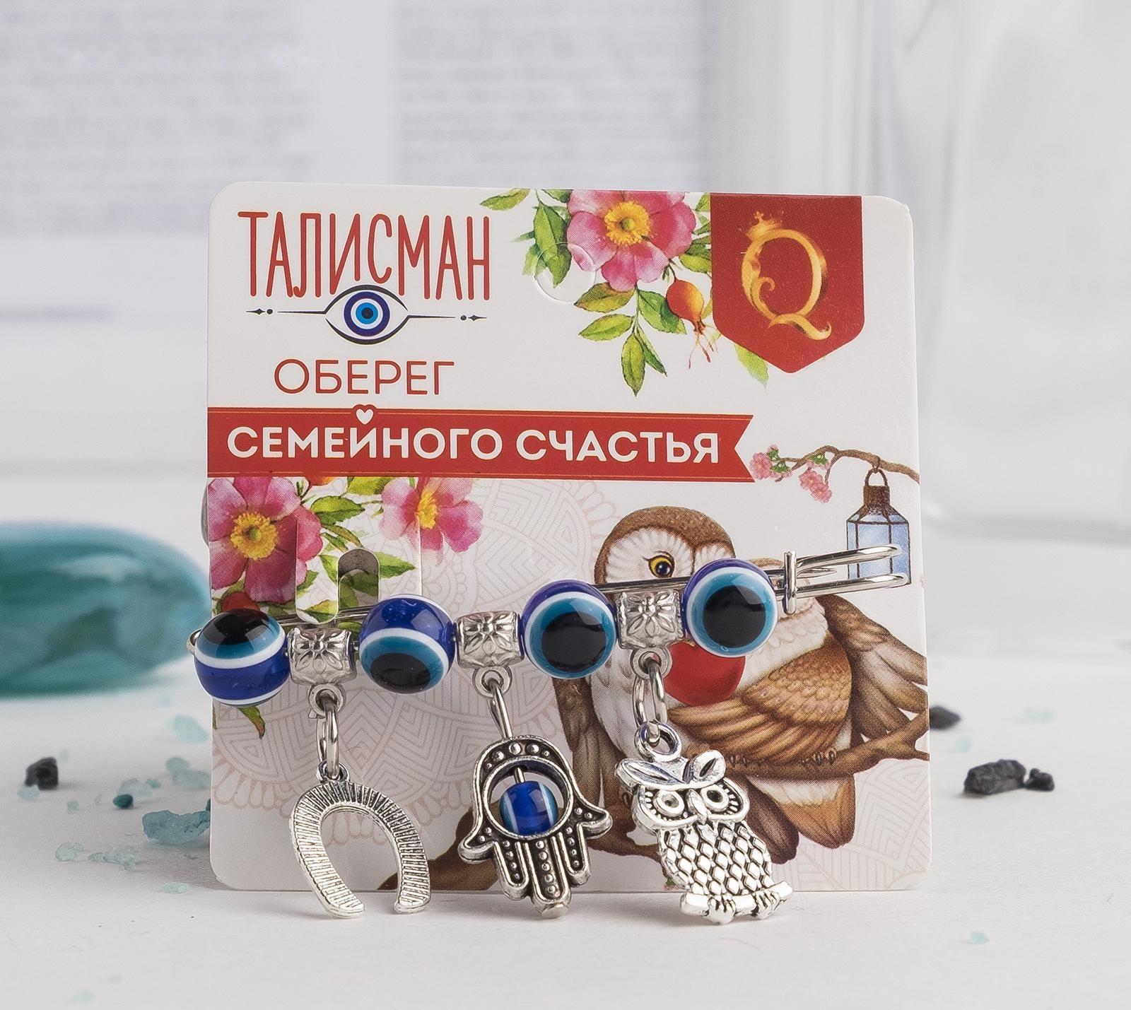 Булавка-оберег 