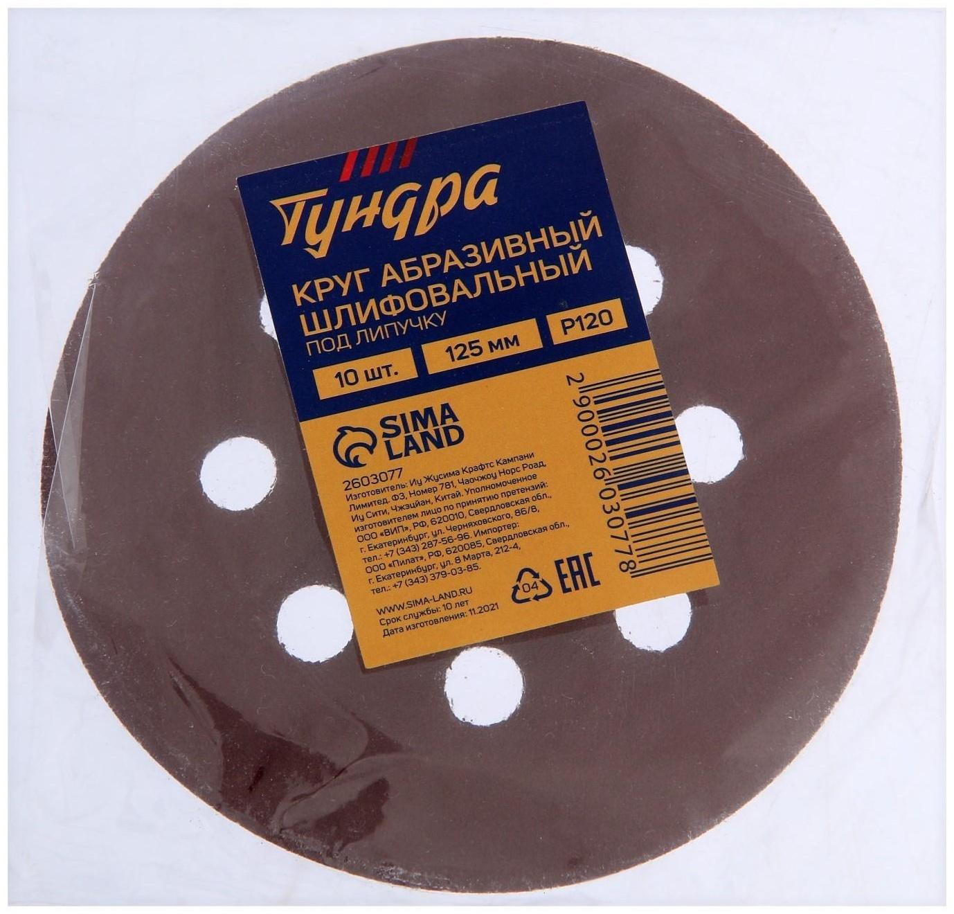 Круг абразивный шлифовальный под 