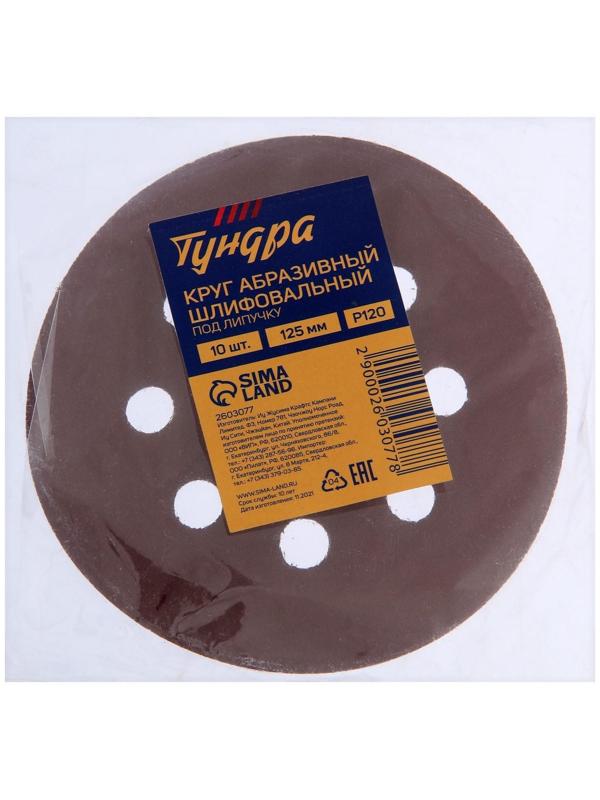 Круг абразивный шлифовальный под 