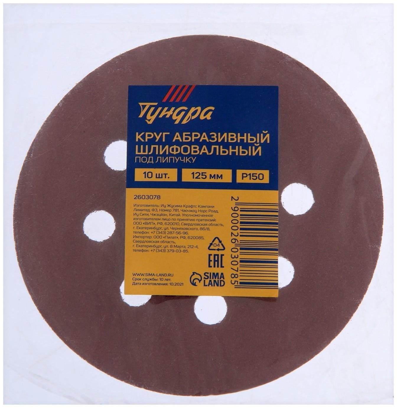 Круг абразивный шлифовальный под 