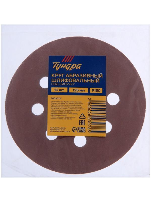 Круг абразивный шлифовальный под 