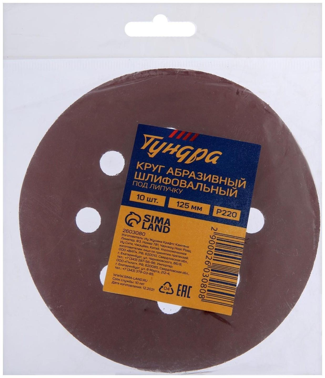 Круг абразивный шлифовальный под 