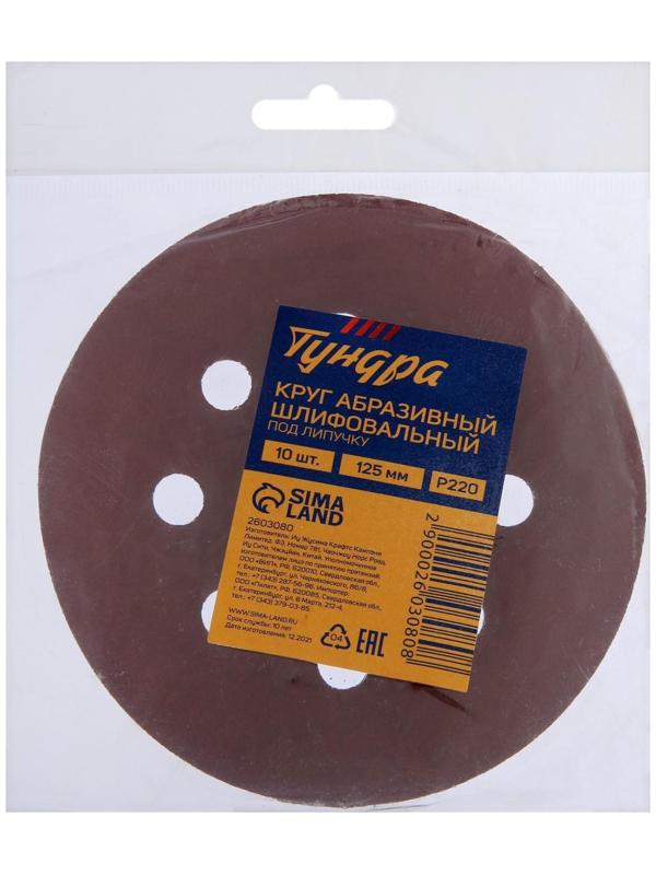 Круг абразивный шлифовальный под 