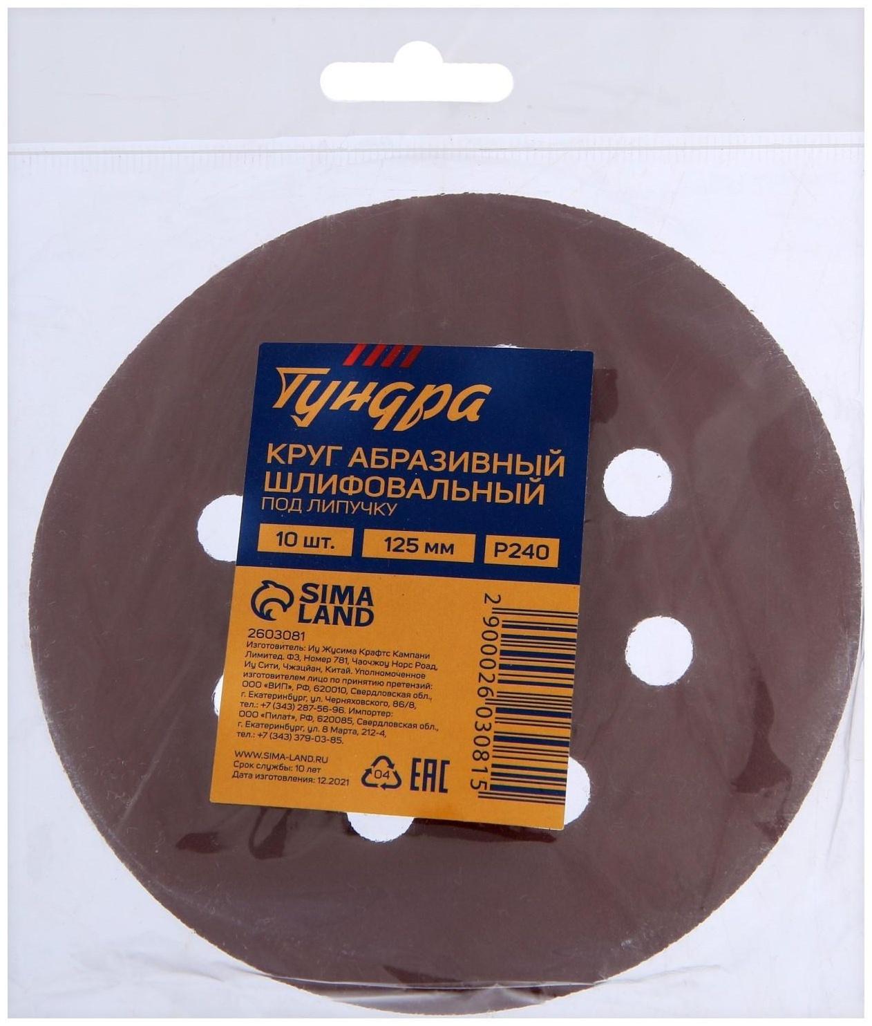 Круг абразивный шлифовальный под 