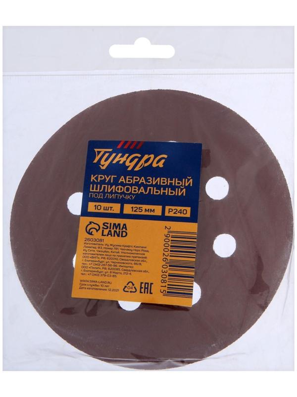 Круг абразивный шлифовальный под 