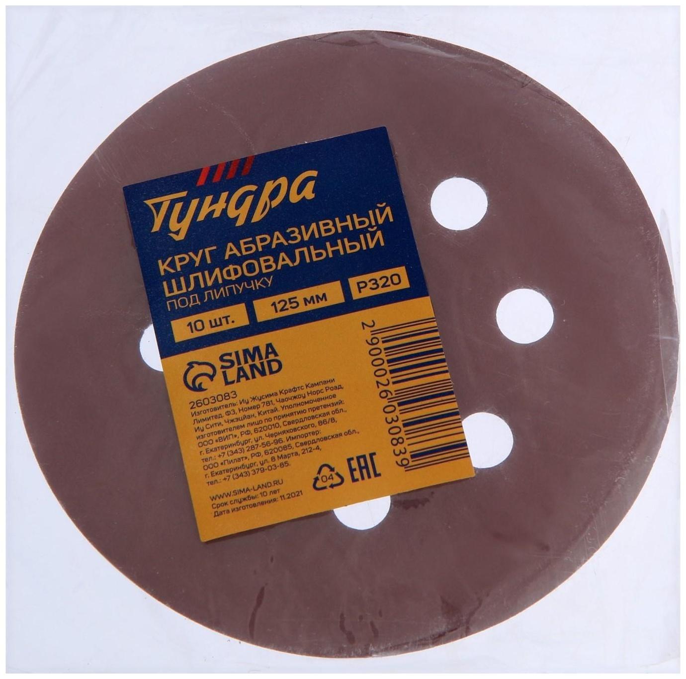 Круг абразивный шлифовальный под 