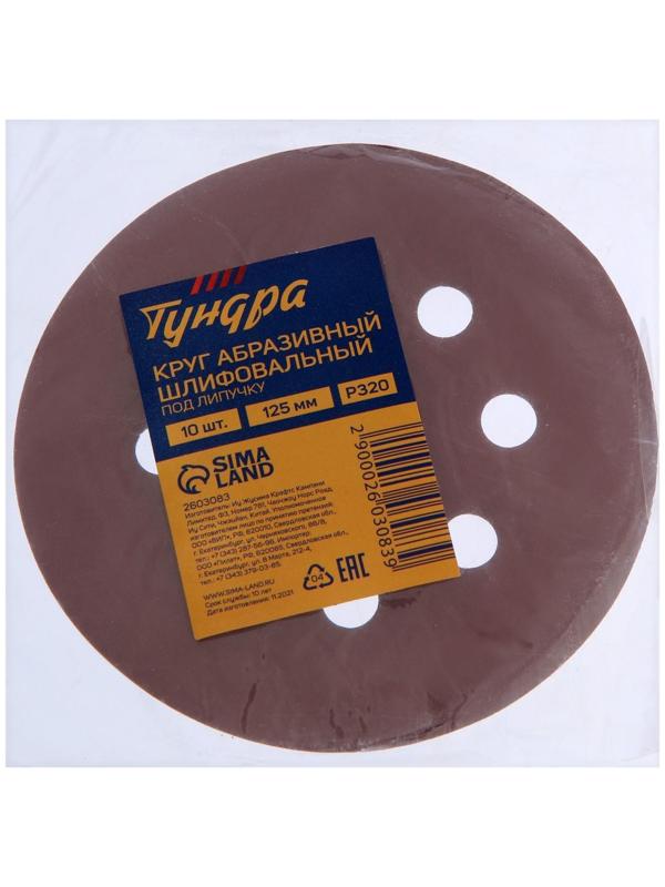 Круг абразивный шлифовальный под 