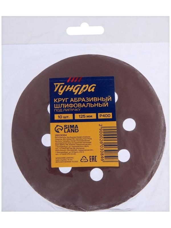 Круг абразивный шлифовальный под 