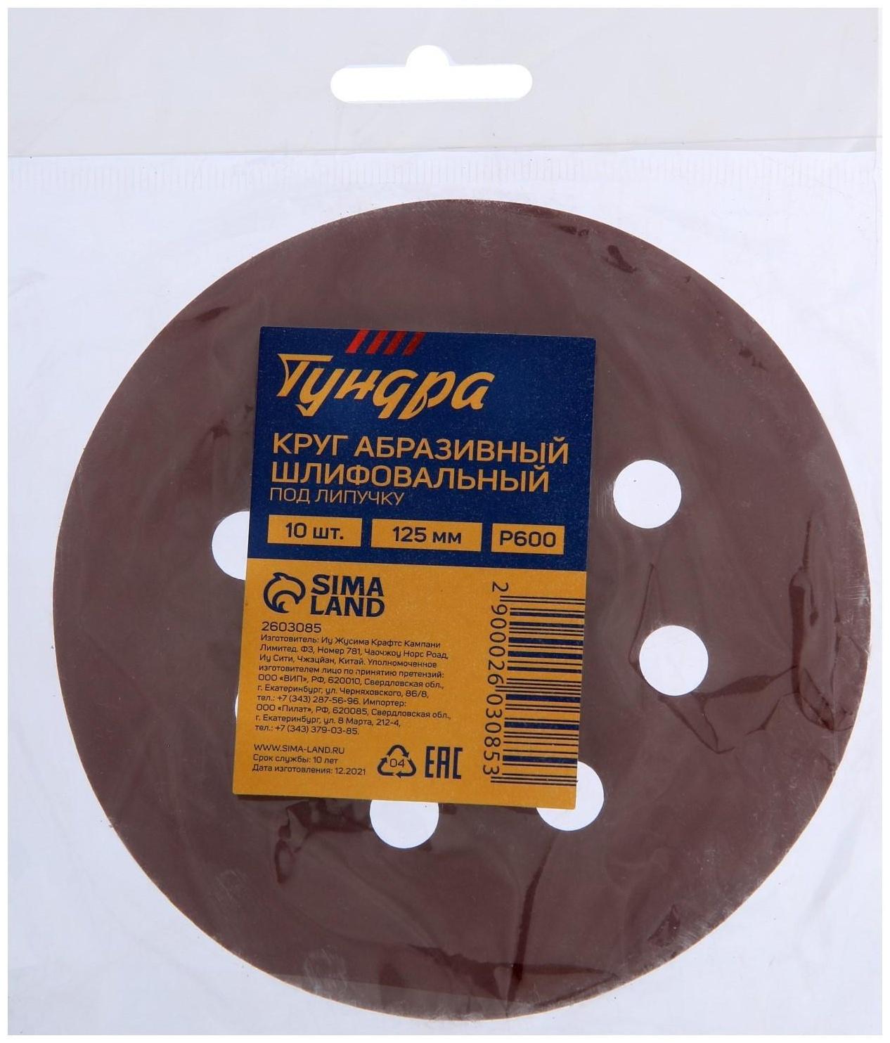 Круг абразивный шлифовальный под 