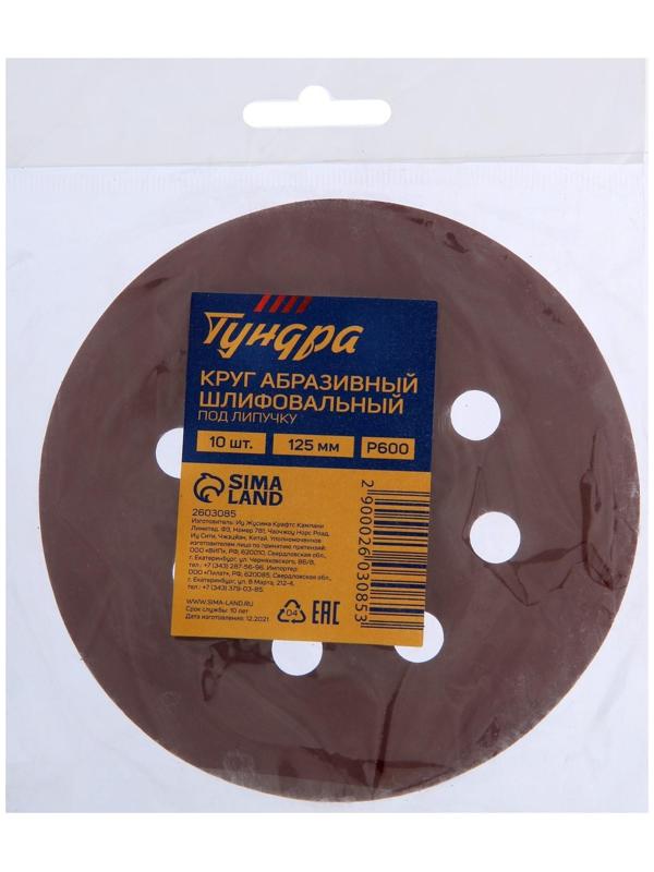 Круг абразивный шлифовальный под 
