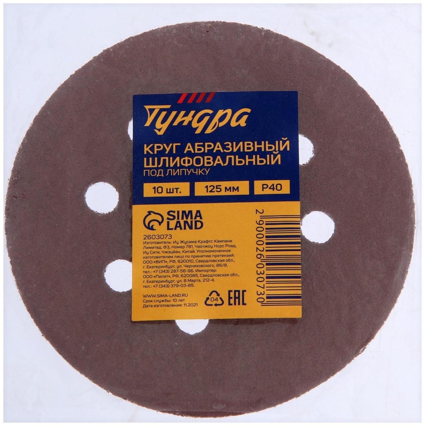 Круг абразивный шлифовальный под 