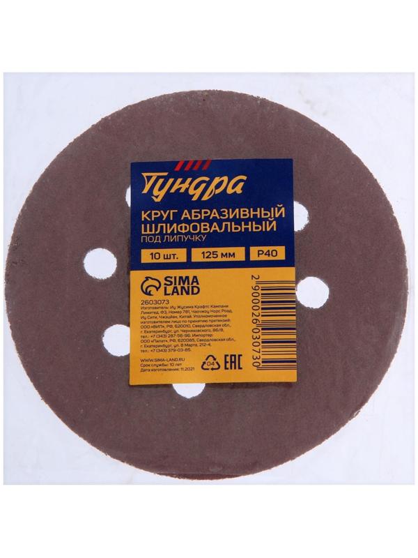 Круг абразивный шлифовальный под 