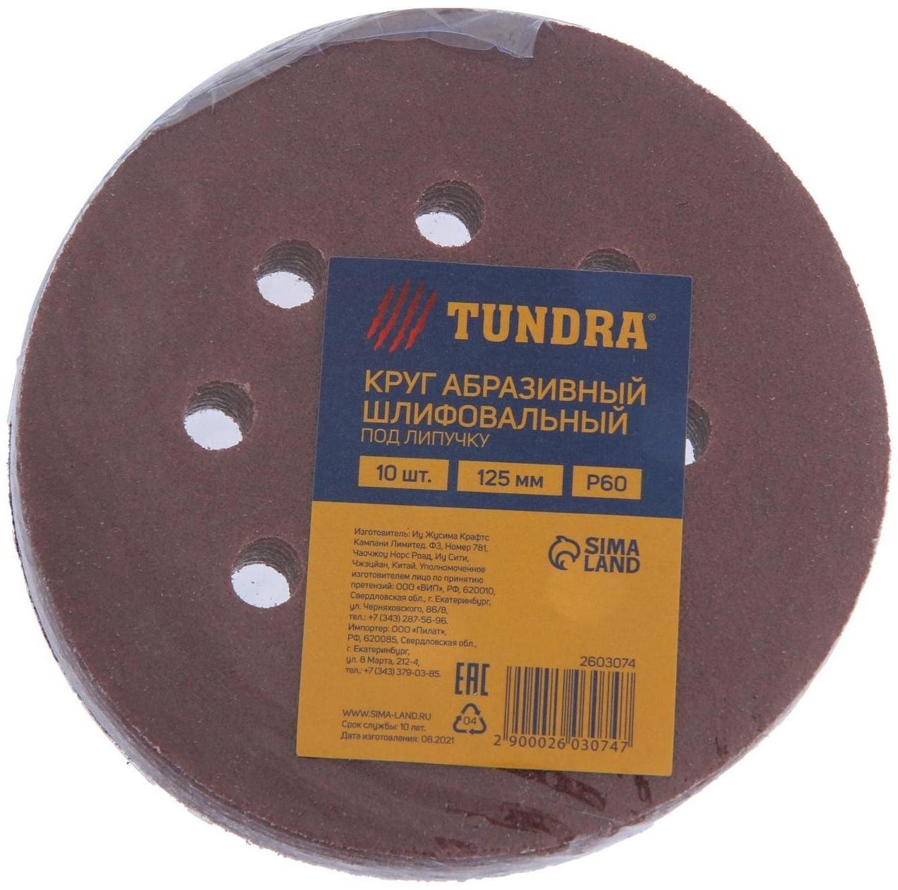 Круг абразивный шлифовальный под 