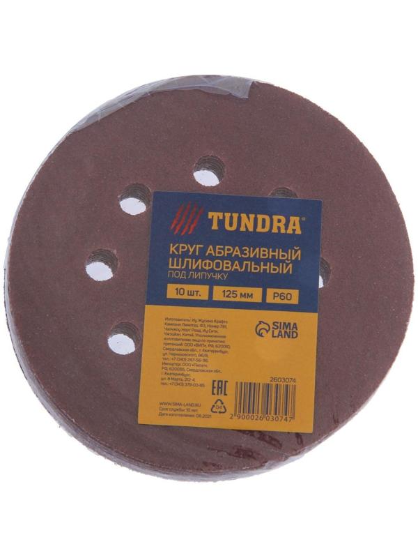 Круг абразивный шлифовальный под 