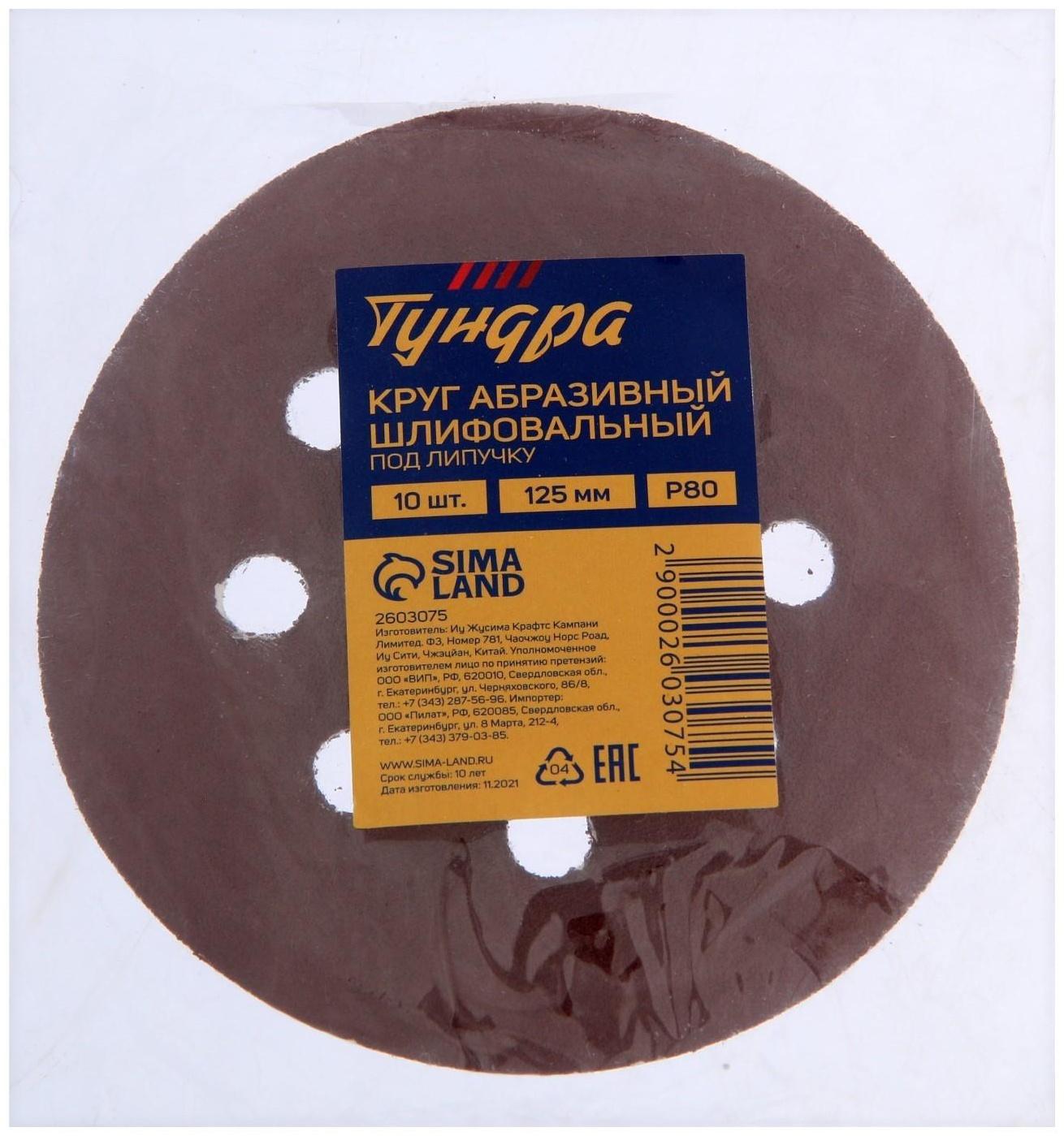 Круг абразивный шлифовальный под 