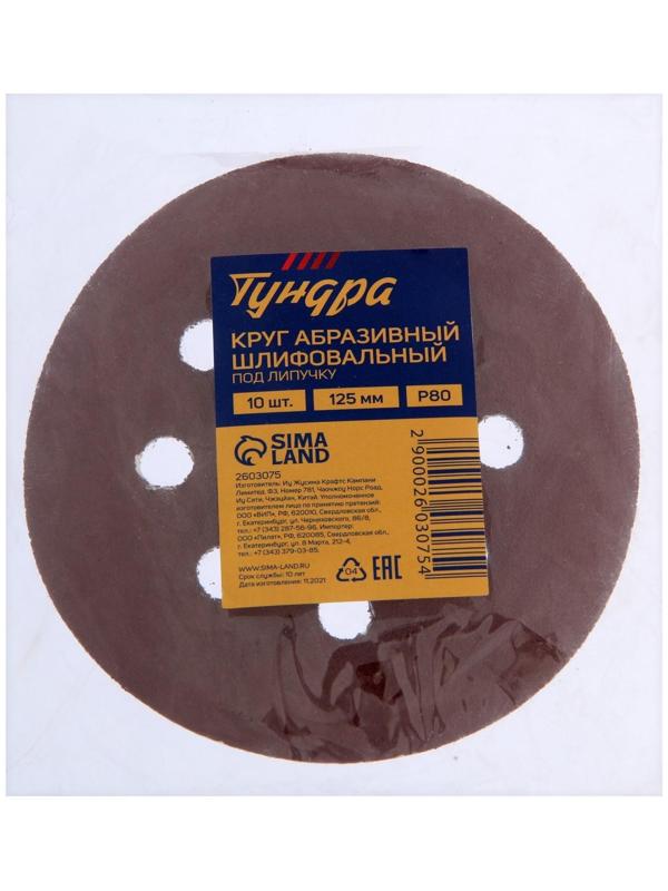 Круг абразивный шлифовальный под 