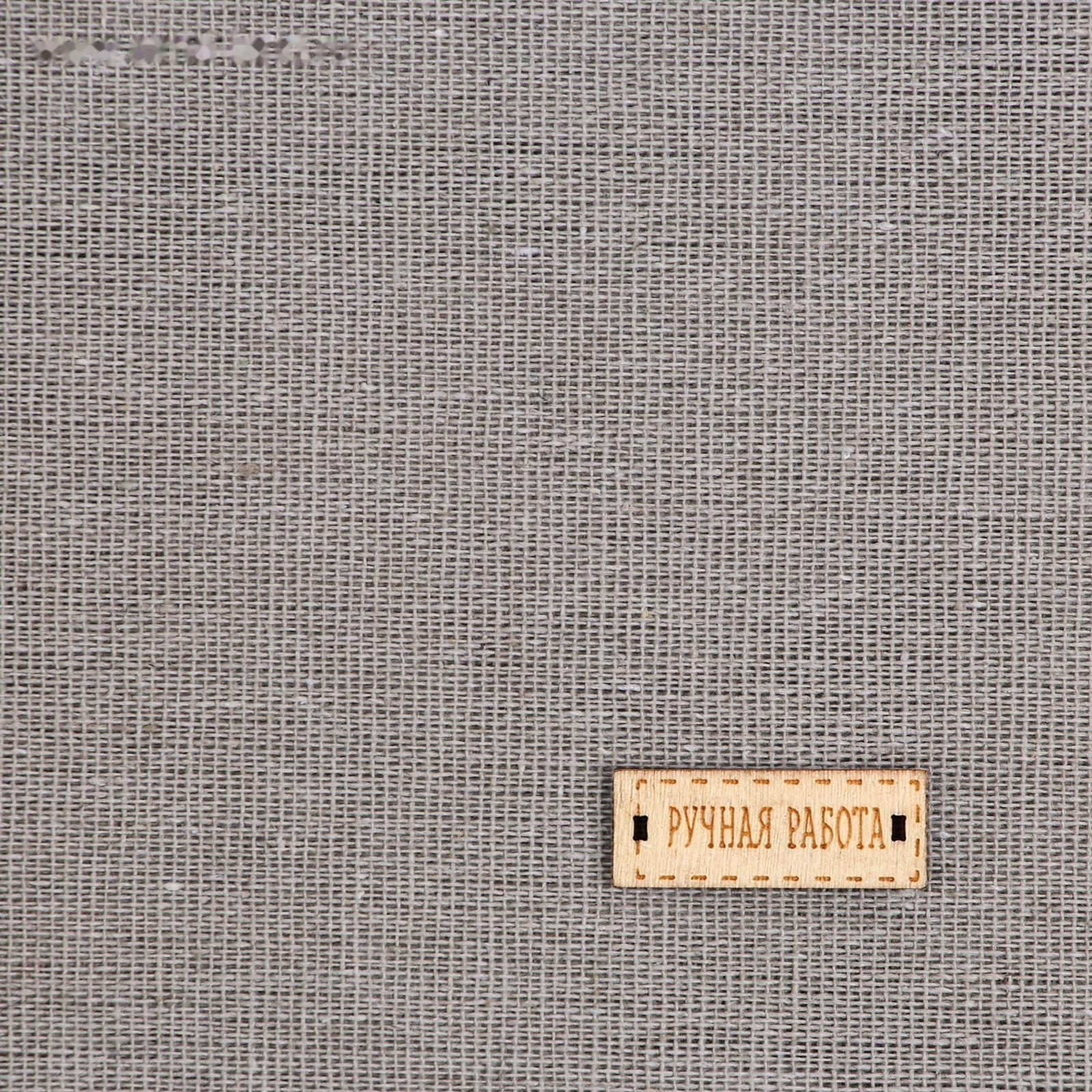 Ткань для пэчворка холща «Тёплый серый», 47 х 50 см