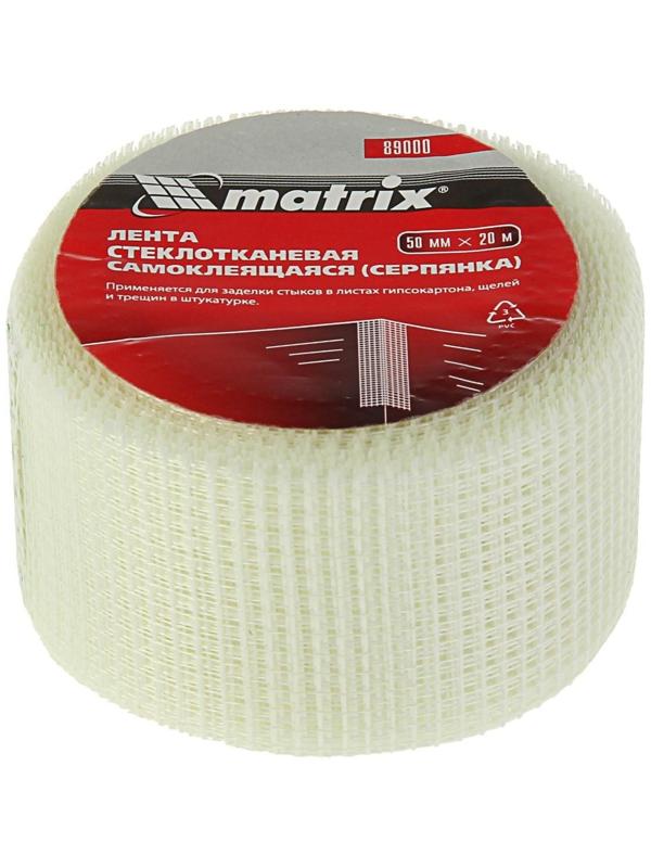 Серпянка MATRIX, 50 мм × 20 м, самоклеящаяся, стеклотканевая