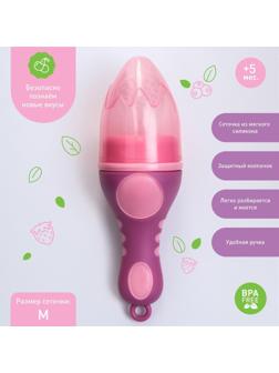 Изделие для прикорма с силиконовой сеточкой, цвет малиновый