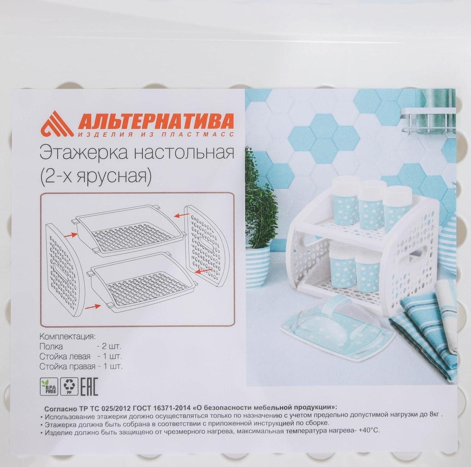 Этажерка настольная 2-х секционная, цвет белый