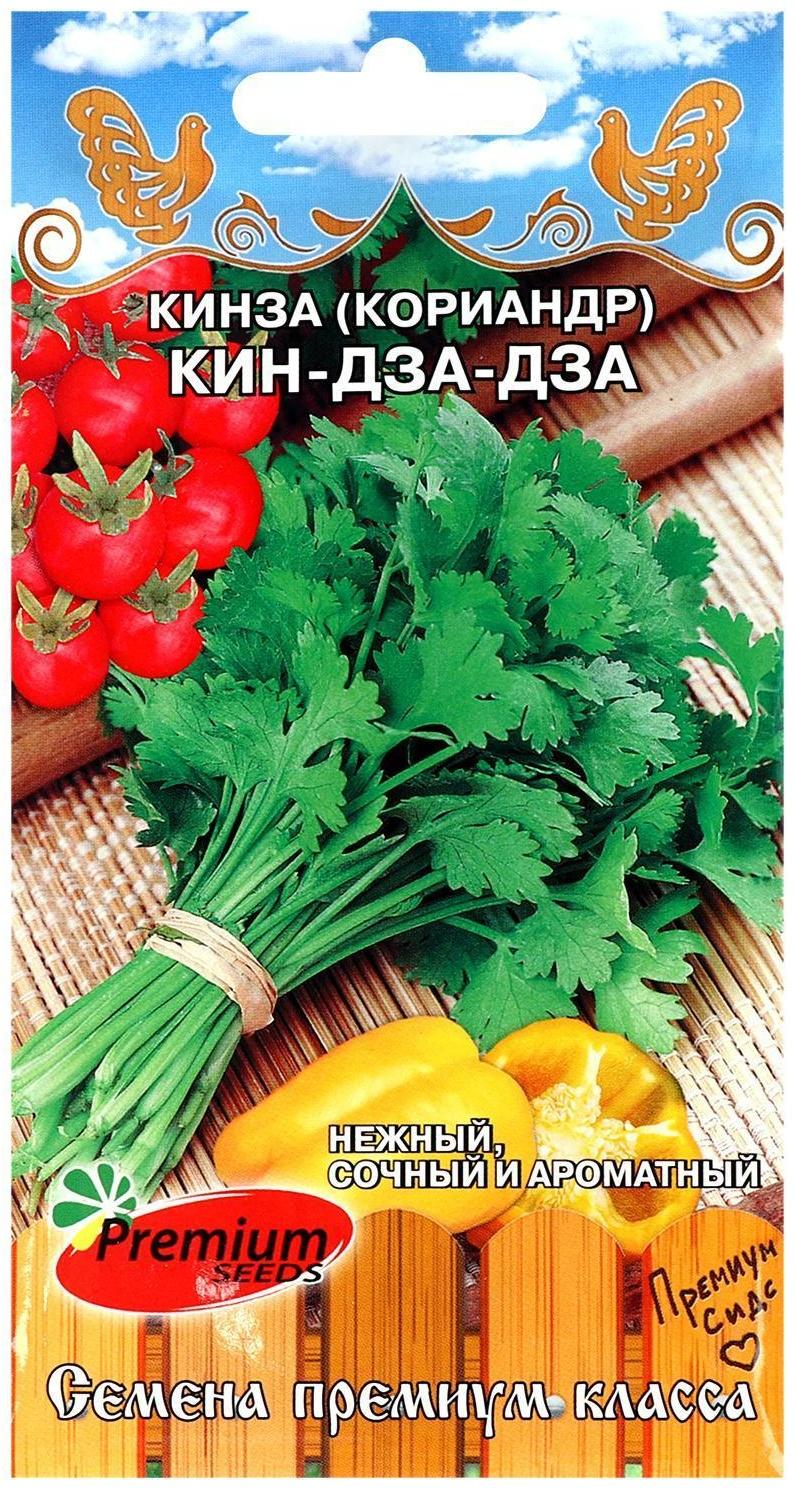 Семена Кориандр (кинза) 