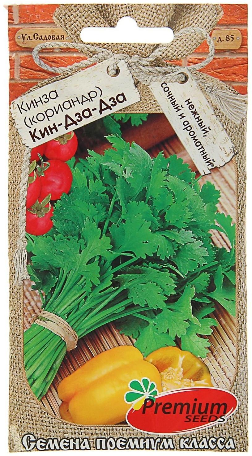 Семена Кориандр (кинза) 
