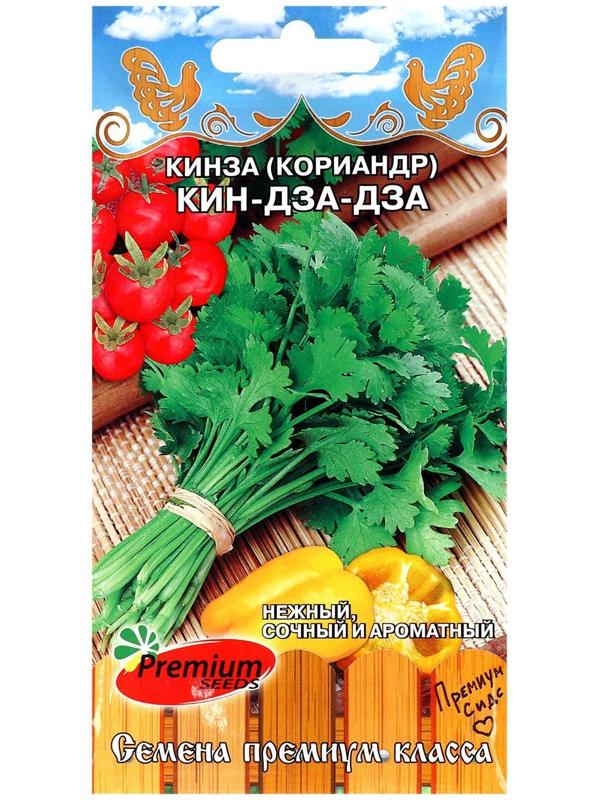 Семена Кориандр (кинза) 
