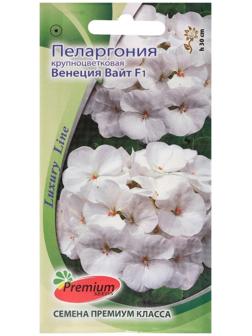 Семена цветов Пеларгония 