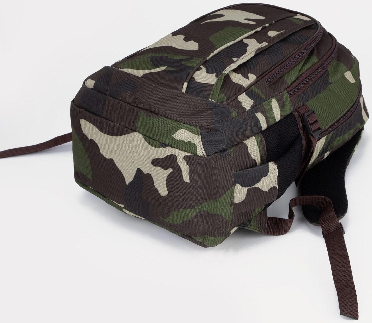 Рюкзак туристический, 24 л, отдел на молнии, 2 наружных кармана, цвет камуфляж