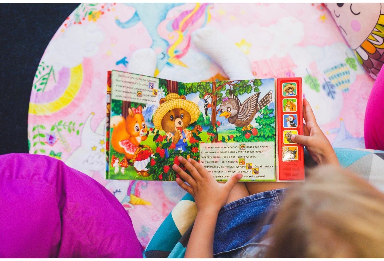 Музыкальная книга «Малиновый пирог», 10 стр.