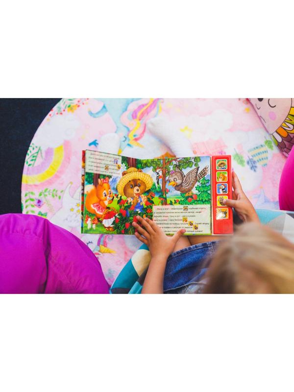 Музыкальная книга «Малиновый пирог», 10 стр.