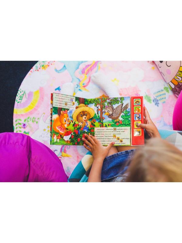 Музыкальная книга «Малиновый пирог», 10 стр.