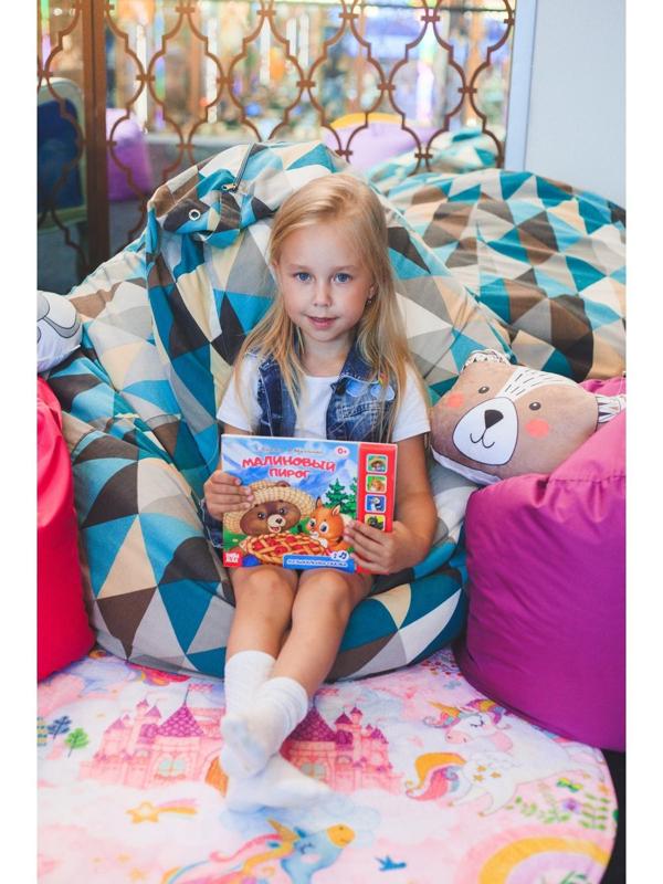 Музыкальная книга «Малиновый пирог», 10 стр.