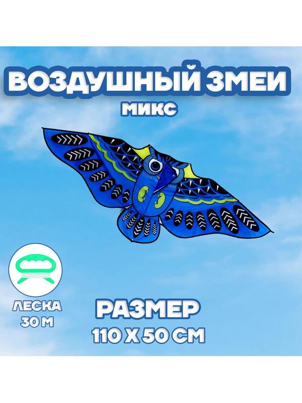 Воздушный змей «Сова», с леской, МИКС